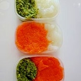 三種のすりつぶし野菜(離乳食初期～中期)